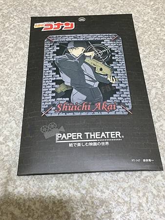 PAPER THEATER 赤井秀一  (1).JPG