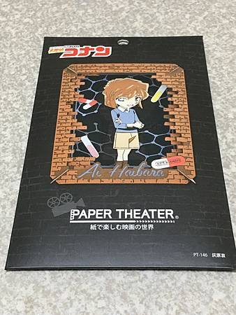 PAPER THEATER灰原哀 (1).JPG