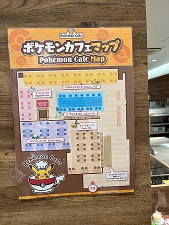 20230612Pokémon Cafe (4).jpg