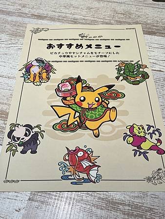 20230612Pokémon Cafe (13).jpg