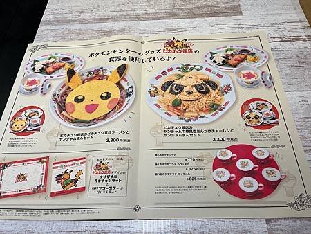 20230612Pokémon Cafe (14).jpg