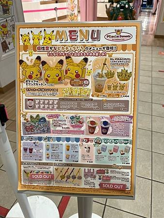 20230607 Pikachu Sweets (3).jpg