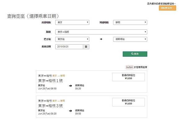 買票步驟-3.JPG