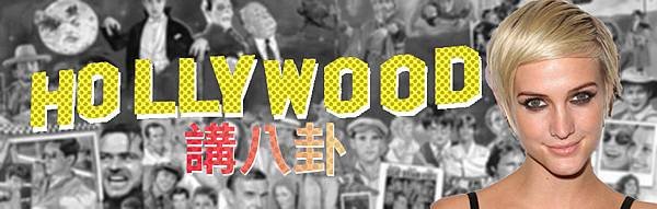 Hollywood