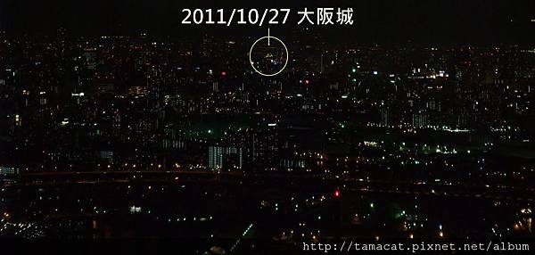 2011/10/27 從WTC看大阪城