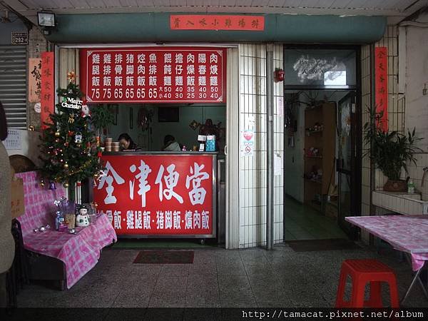 台中大里青年高中對面的「全津快餐店」