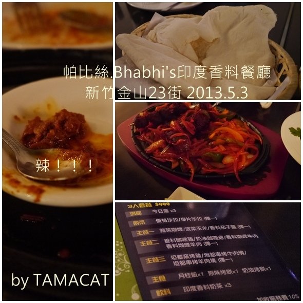 帕比絲.Bhabhi&apos;s印度香料餐廳 電話:03-5678591 地址:新竹市金山23街69號