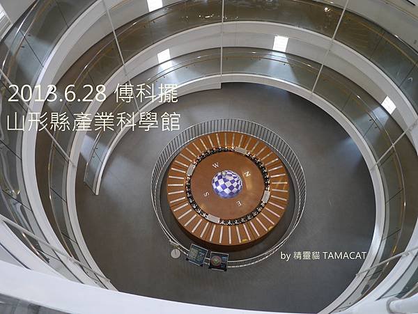 2013.6.28在山形県産業科学館 這個活動紀錄的選項 傅科擺(Foucault pendulum / フーコーの振り子)的展示