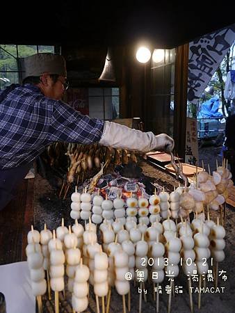 奧日光湯滝(湯瀑布)炭火燒鹽燒香魚(あゆ/鮎) 