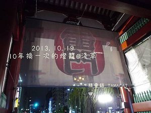 10/19一個月前的淺草雷門大燈籠是布幕代班