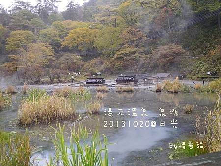 20131020_P1220794_hotspring.JPG