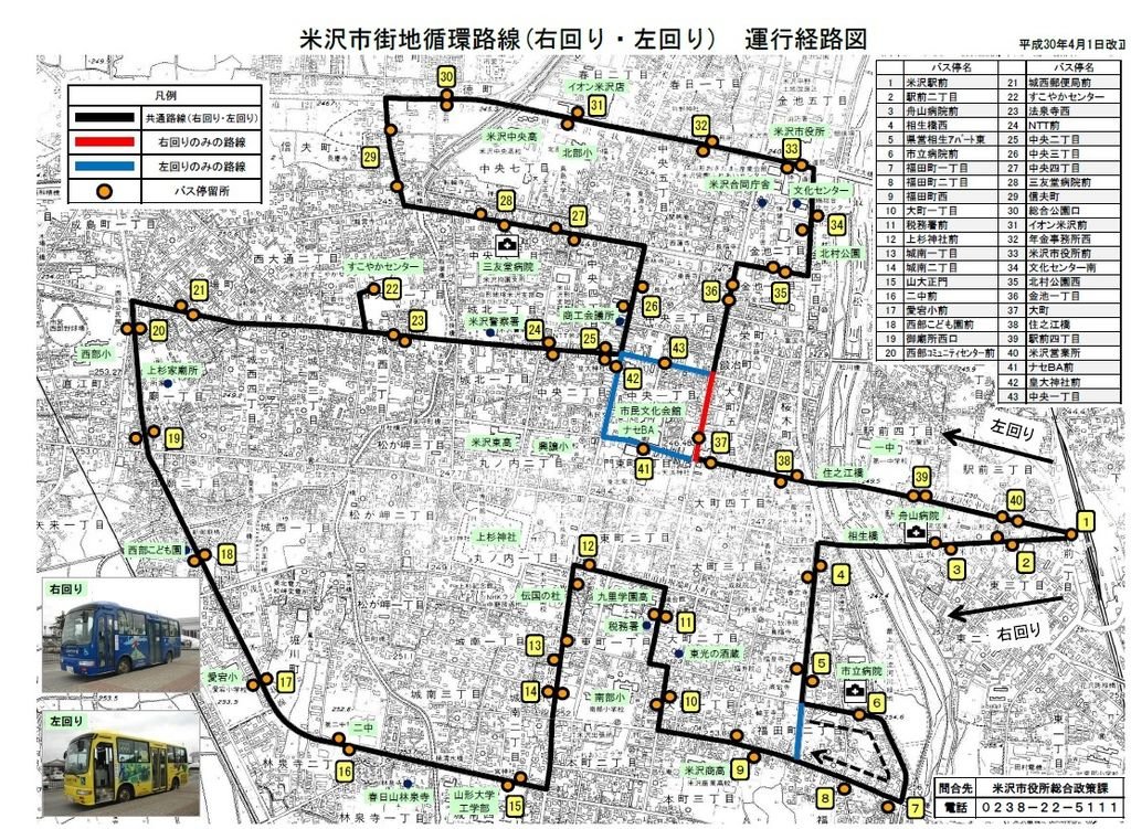 米澤巴士路線圖.jpg