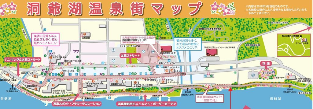 洞爺湖地圖.jpg