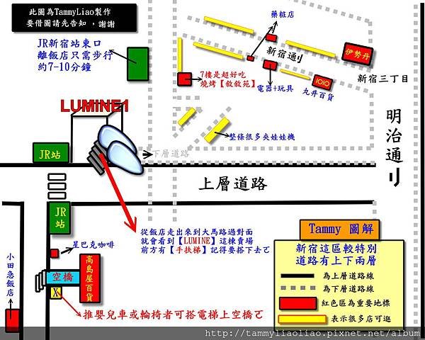 2013.9.8 新宿逛街圖