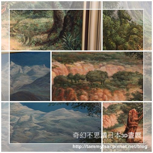 奇幻不思議日本3D畫展