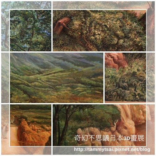 奇幻不思議日本3D畫展