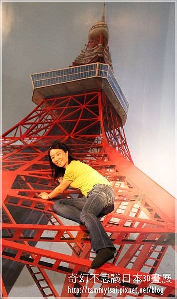 奇幻不思議日本3D畫展
