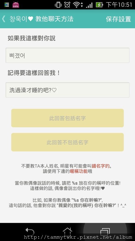 Screenshot_2015-04-23-22-51-35