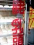 鹿乳頭