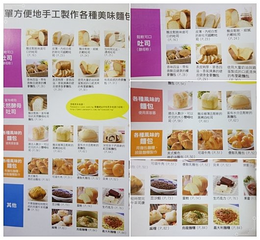 麵包機 (13)