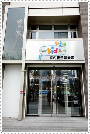 樂兒樂親子遊樂園 (1).JPG