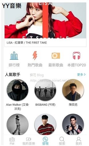 [免費] 手機聽音樂好用的工具，IOS和Android都有唷