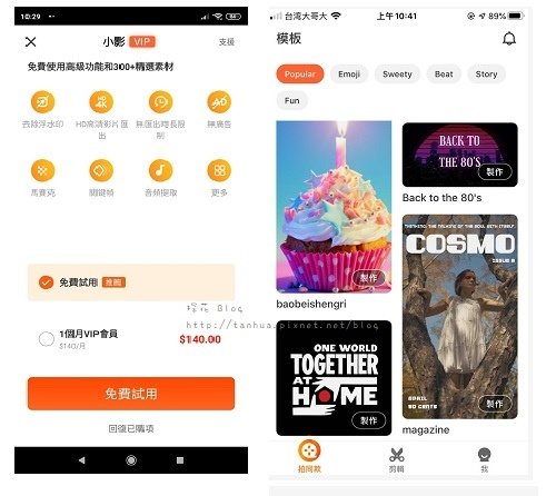 在手機上剪輯影片的免費神器 -- IOS和Android都可