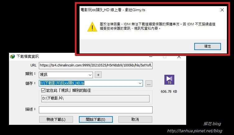 老司機福利！ Internet Download Manag