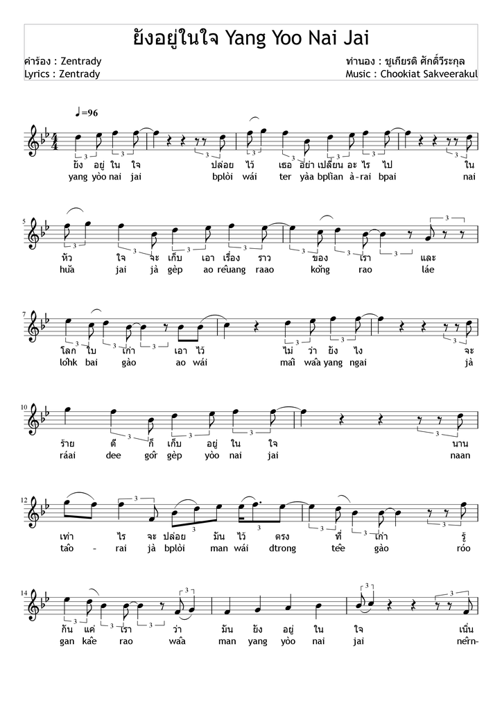 yang_yoo_nai_jai-1.png