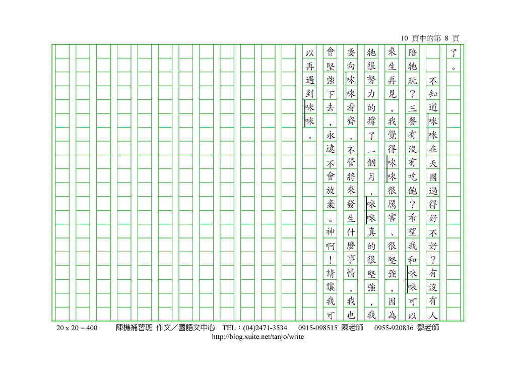 咪咪生病了--王昱凱--P2.png - ＯＯ生病了