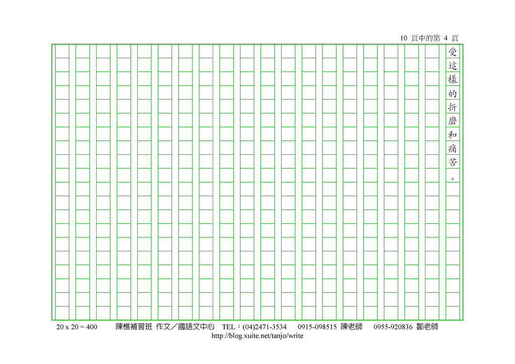 我生病了--廖子晴--P2.png - ＯＯ生病了