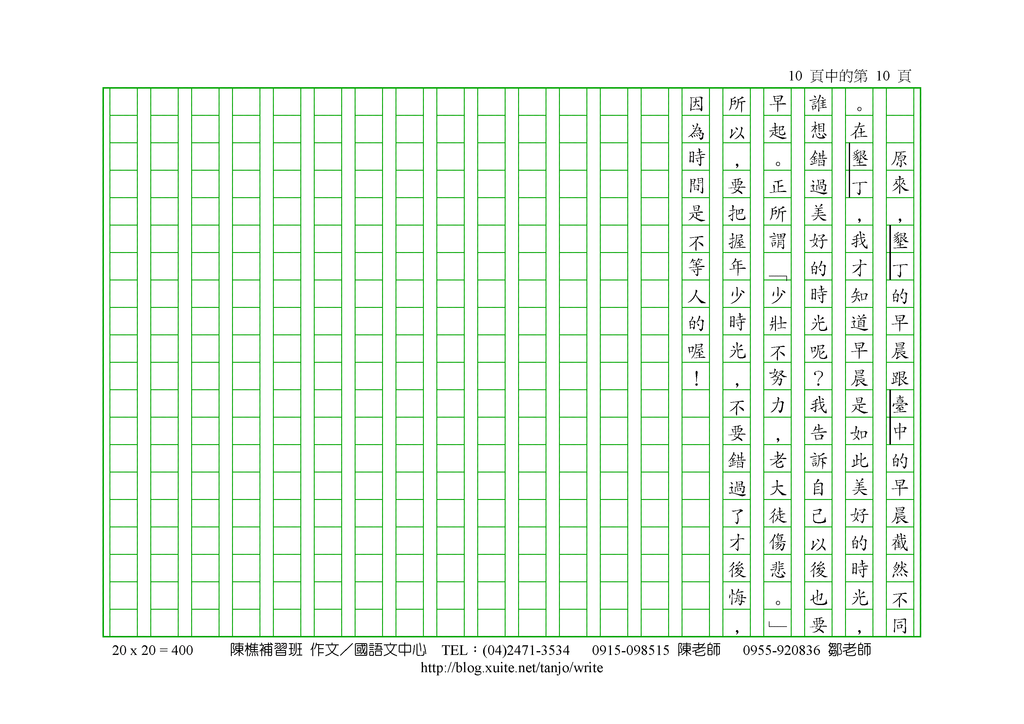 墾丁的早晨--黃建利--P2.png - 早晨