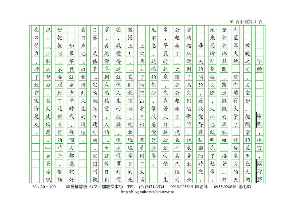 早晨--蔡昕芸.png - 早晨