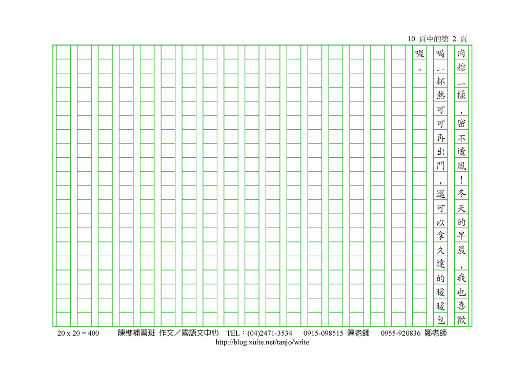 四季的早晨--林宥杉--P2.png - 早晨