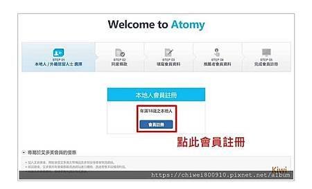  Atomy Hong Kong  香港人加入艾多美完整