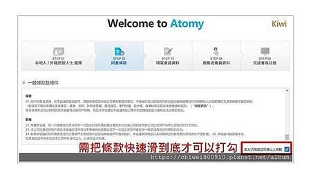  Atomy Hong Kong  香港人加入艾多美完整