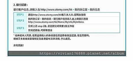  Atomy Hong Kong  香港人加入艾多美完整