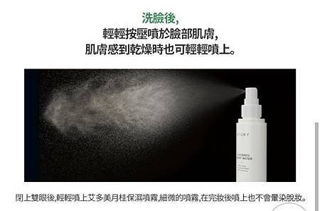 艾多美噴霧 竟然可以還你自信保濕V臉? 玫瑰舒緩噴霧 PK 