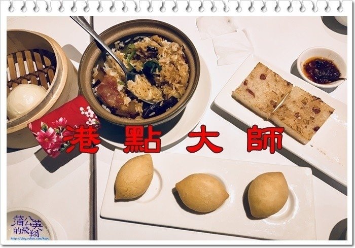 20180224-æ¸¯é»žå¤§å¸«00
