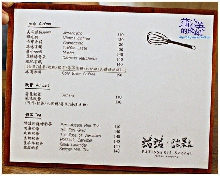 20170721-謐謐07飲料menu