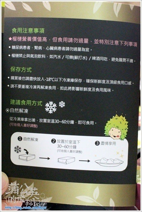 20151122-大馬王榴槤05