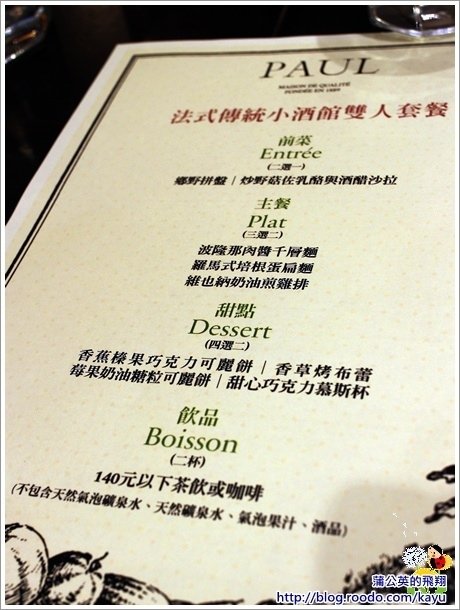 130816-PAUL04menu