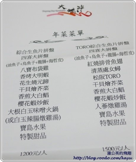 120107-大鵬灣食堂35