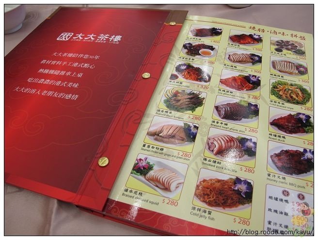 111022-大大茶樓06