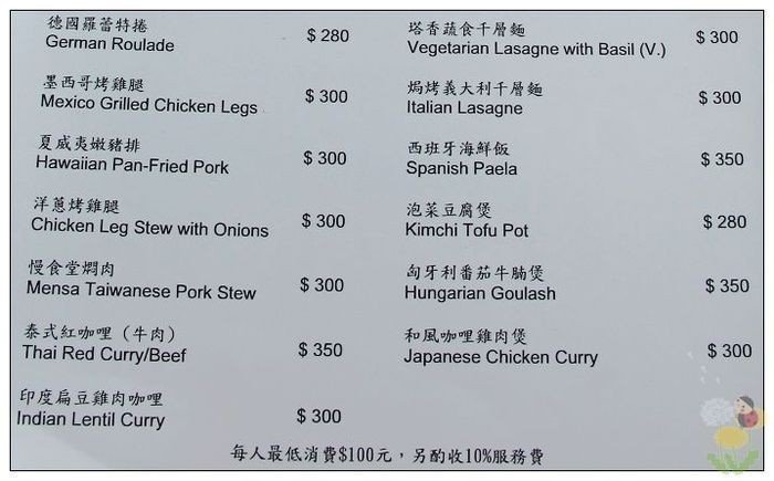 110209-慢食堂05menu