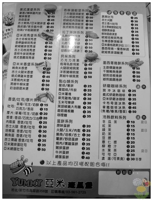 101031-亞米斑馬堡03menu