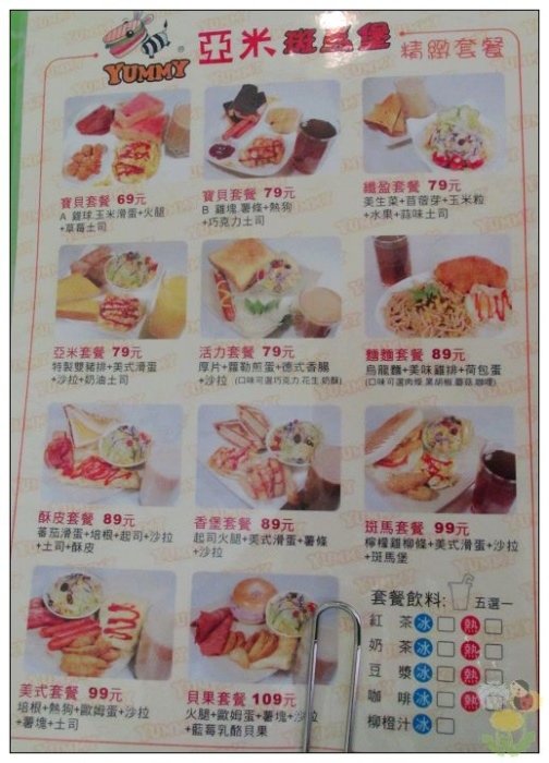 101031-亞米斑馬堡05menu