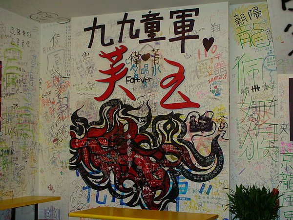 DSCN3039.JPG