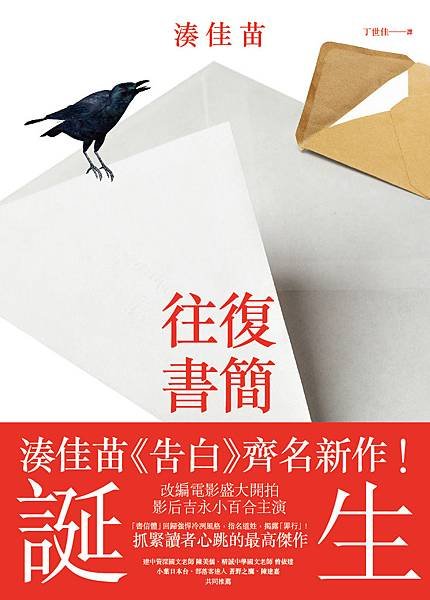 往復書簡-封面＋書腰-1103-01.jpg