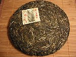 普耳茶餅茶